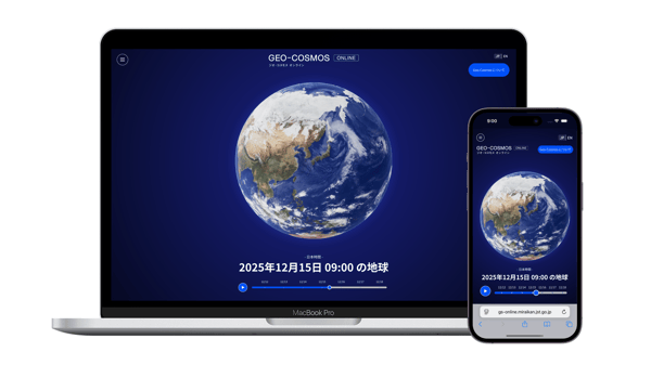 日本科学未来館「ジオ・オンライン」