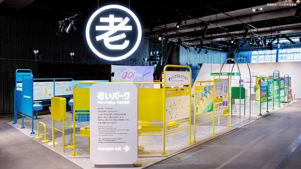 日本科学未来館「老いパーク」